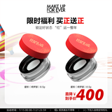 玫珂菲（MAKE UP FOR EVER）绮梦限量版清晰无痕全新蜜粉 定妆散粉控油 生日礼物送女友