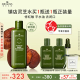 悦木之源（Origins）菌菇水200ml灵芝精华爽肤水化妆品套装补水湿敷保湿喷雾生日礼物