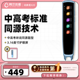 阿尔法蛋词典笔X20 英语点读笔翻译笔 小学初高中电子词典单词笔扫描笔便携式学习机