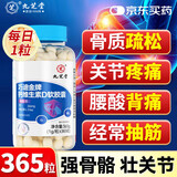 九芝堂液体钙维生素D钙片365粒骨骼健康碳酸钙d3抽筋骨质疏松男女孕妇乳母儿童青少年中老年钙片全家适用补钙