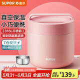 苏泊尔（SUPOR） 保温饭盒316L不锈钢便当盒真空保温桶饭盒学生送饭户外餐盒 分格款 蜜桃粉 1150ml
