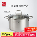 双立人（ZWILLING）双层蒸锅不锈钢汤锅蒸笼煮面大容量煲汤锅厨具Nova Plus套装24cm 汤锅 24cm