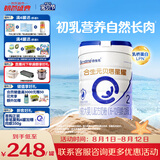 合生元（BIOSTIME）贝塔星耀 较大婴儿配方奶粉好吸收 2段(6-12个月)DHA 700g 新国标