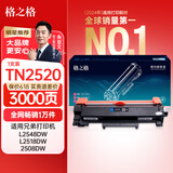 格之格TN2520粉盒适用兄弟DCP-L2508DW DCP-L2518DW DCP-L2628DW DCP-L2548DW DCP-L2648DW打印机硒鼓墨粉 单支装