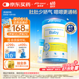 Life Space婴儿0-3岁益生菌条装提升自护力30条澳洲进口【效期至26年3月】