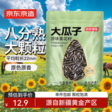 京东京造大瓜子原味瓜子418g坚果炒货葵花籽办公室休闲零食健康毛嗑炒瓜子