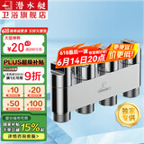 潜水艇（Submarine）角阀一进四出 多功能洗衣机马桶分水器水龙头 五通阀门独立开关京 4个4分螺口
