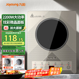九阳（Joyoung）电磁炉炫彩系列电磁灶2200W大功率一键操作触控按键耐用大面板C22S-N517单机版