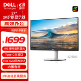 戴尔（DELL）27英寸 2K显示器 IPS Type-C65W反向充电 内置音箱 旋转升降 显示屏 S2722DC 防蓝光版