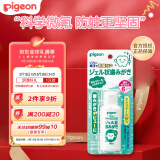 贝亲 Pigeon 幼儿牙膏 6个月以上 40ml