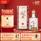 水井坊 臻酿八号 52度 500ml 单瓶装 浓香型白酒 