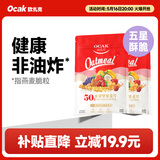 欧扎克 麦片营养早餐 即食燕麦片零食代餐水果坚果麦片700g*2