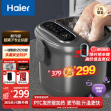 海尔（Haier）泡脚桶抑菌恒温加热洗脚盆理疗电动按摩京东自营足浴盆泡脚盆拆洗泡小腿足浴桶生日礼物HQY-J651H