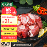 龙大肉食 黑猪棒骨2斤 免切带骨髓猪筒骨猪大骨头≥30%带肉率 黑猪肉生鲜