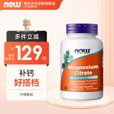 诺奥（NOW）柠檬酸镁胶囊 维生素 400mg/份营养神经生酮搭档120粒美国进口