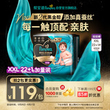 帮宝适【添加真蚕丝】黑金帮拉拉裤2XL22+1片 尿不湿夏天超薄尿裤