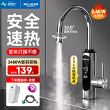 美菱（MeiLing）电热水龙头速热即热式水龙头恒温冷热快速加热电热水龙头家用卫生间厨房专用小厨宝下进水热水宝 【不锈钢机身】漏保插头+软管+万向喷头