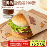 杰凯诺（Jekero）三明治包装纸汉堡纸手抓饼纸饭团包装卡通淋膜纸（吃货熊）100张