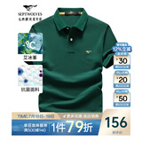 七匹狼短袖T恤男夏季抗菌polo打底衫男装翻领冰爽凉感固色商务休闲上衣 墨绿色-升级冰感抗菌 XL (175)