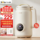 小熊（Bear）豆浆机破壁机家用1升大容量2-3人用 多功能全自动清洗免过滤D06W5【国家补贴】