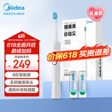 美的（Midea）电动牙刷智能互动屏 漏刷提醒 实时刷牙报告 5种清洁模式 YM6pro太空白 生日送男生女生父亲节礼物