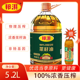 邦淇100%浓香菜籽油5升 油非转基因 家用食用油纯籽菜籽油5L