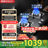 帅康35F燃气灶大开孔700x400钢化玻璃 4.2KW大火力燃气灶双灶家用天然气灶具嵌入式国家补贴20% 天然气