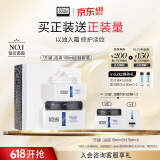 奥伦纳素活力保湿盈泽面霜100ml素颜霜豆腐霜方罐油霜抗皱紧致