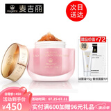 麦吉丽（Mageline） 红茶薰衣草面膜冻膜红茶玫瑰面膜补水保湿收缩毛孔清洁提亮肌肤 红茶玫瑰面膜150g