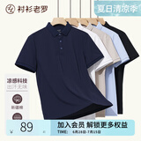 衬衫老罗短袖polo衫男夏季新款凉感休闲保罗衫轻薄透气翻领t恤245C0P911S 花青色 L (121-140斤）