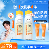 高姿【丁禹兮同款】美白防晒喷雾80mlSPF50+PA+++户外便携军训必备