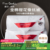 皮尔卡丹蚕丝被100%桑蚕丝被 全棉提花双人被子被芯 白 总重4斤 220*240cm