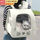 贝初众猫包外出便携包大号双肩猫背包狗狗航空箱手提猫箱猫书包宠物背包 米白色【可容纳15斤肥猫】 39*26*33cm 【大空间 轻便透气】