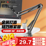 金正（NINTAUS）HY-NB35 话筒支架桌面麦克风支架录音主播直播支架手持话筒架万向旋悬臂支架折叠支架