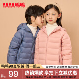鸭鸭（YAYA）儿童羽绒服轻薄男女童装秋冬男童小童中大童轻便冬装外套D 粉色 120