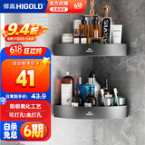 悍高（HIGOLD）卫生间挂件套装浴室挂件毛巾架太空铝免打孔枪灰纸巾架浴巾架 枪灰色-三角蓝（1件）