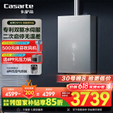 卡萨帝（Casarte）16升【无界CWV3】燃气热水器天然气 国家补贴以旧换新 双驱水伺服恒温一级静音JSQ31-16CWV3FVXGU1