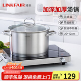 凌丰（LINKFAIR）304不锈钢汤锅家用炖煮锅无涂层复合锅底电磁炉燃气灶通用 1-2人适用 20cm 3L