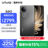 vivo S20 16GB+512GB 松烟墨 国家补贴 6500mAh超薄长续航 5000万防畸变柔光自拍 拍照 AI 手机