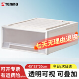 TENMA天马衣服抽屉收纳盒28.5升可视透明衣物组合柜整理箱子宿舍床头柜