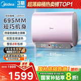 美的（Midea）60升玲珑超薄双胆扁桶电热水器3300W变频 水电分离镁棒免换一级能效F6033-UDmini国家补贴以旧换新