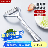 美厨（maxcook）削皮器削皮刀瓜刨 刨刀刮皮刀蔬菜水果刀 MCPJ224