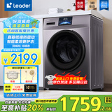 Haier海尔智家10kg全自动滚筒洗衣机 大容量超薄洗烘一体 懒人洗衣机一级能效leader 国家补贴20%洗衣机 【晶彩直驱】洗烘+蒸汽除菌+羽绒洗+空气洗+双喷淋