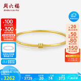 周六福黄18K金手镯女小蛮腰 时髦彩金手镯生日礼物 C109248 58mm