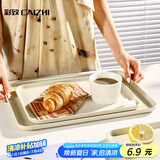 彩致（CAIZHI）长方形托盘茶盘家用果盘早餐盘收纳盘客厅零食盘小号米黄色CZ6752