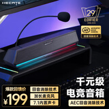 漫步者（EDIFIER）HECATE G1500bar电脑音响带麦克风一体 家用桌面台式机笔记本游戏电竞长条音箱7.1音效情人节礼物 灰色【蓝牙/有线】回音消除功能