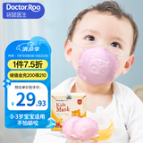 袋鼠医生儿童口罩3d立体婴幼儿0-6个月宝宝口罩6-12月粉色10支透气防花粉
