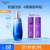 水密码海泉深透精华乳液120ml补水保湿滋养提拉紧致