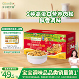 爷爷的农场高蛋白猪肉松牛肉酥营养肉松礼盒装150g 儿童调味宝宝零食拌饭料