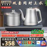 开品全自动双壶上水电热水壶茶台烧水壶恒温保温烧水煮茶一体机嵌入式茶桌一体机茶具电茶炉 1L 双壶上水 20X37CM 烧水煮杯 桶水款